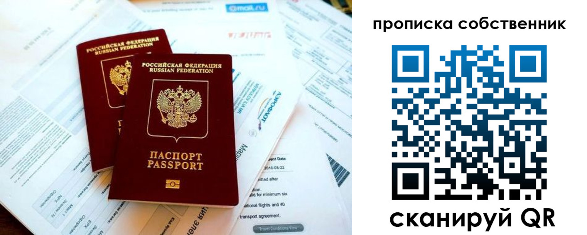 временная регистрация недорого в Усолье-Сибирском