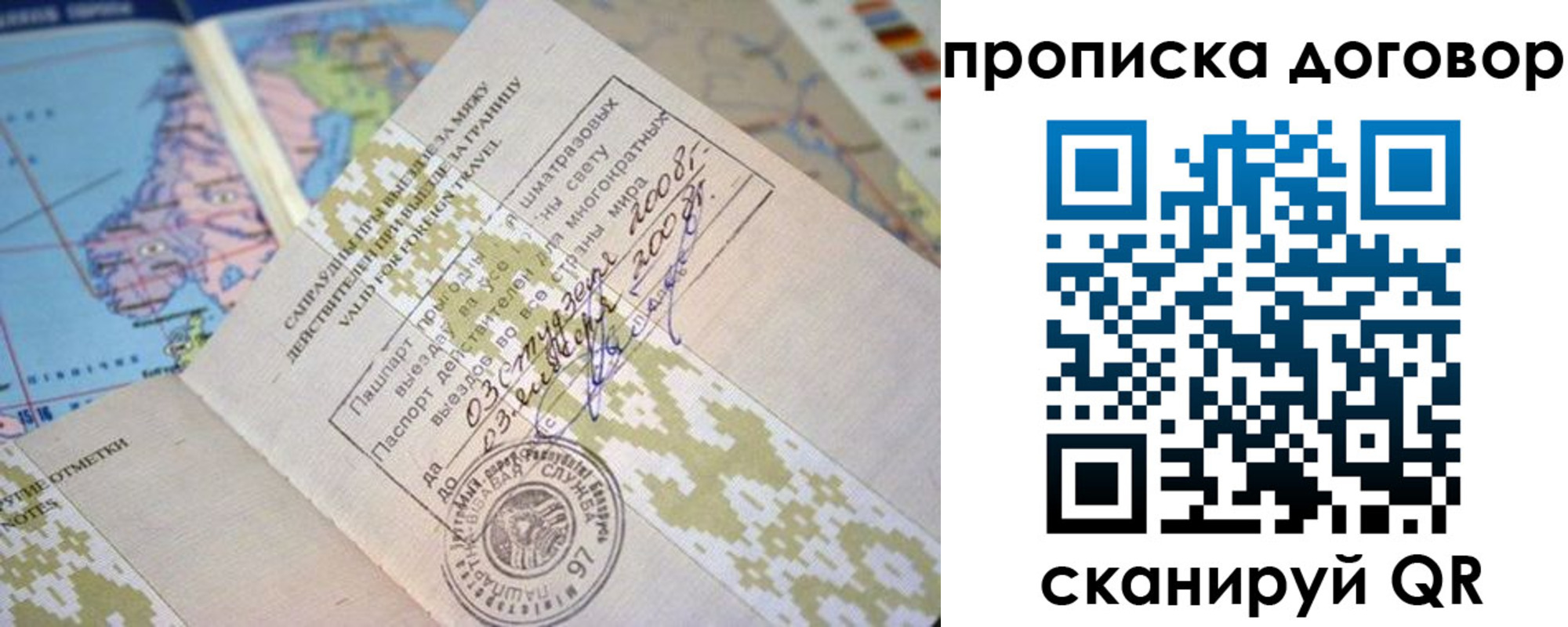 временная регистрация для всех в Усолье-Сибирском