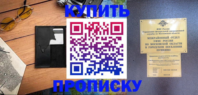 временная регистрация для всех в Усолье-Сибирском