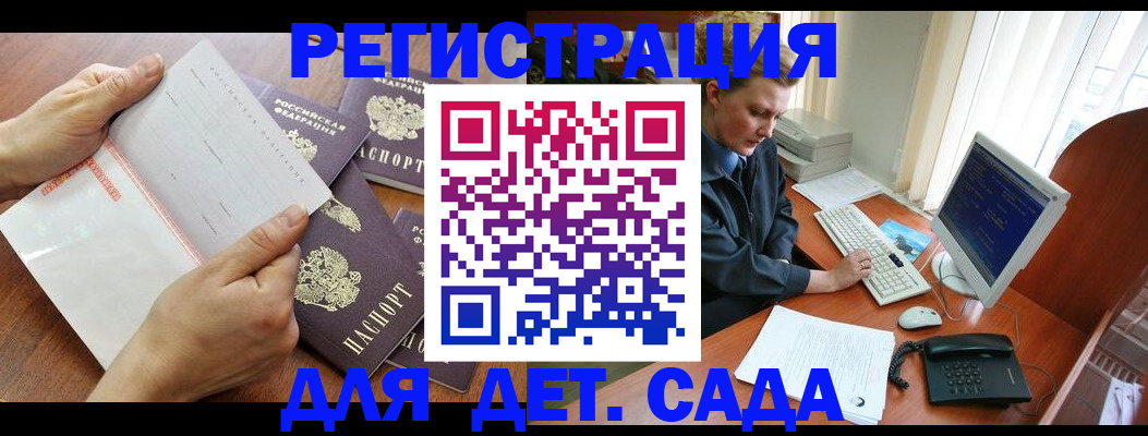 прописка от собственника в Усолье-Сибирском