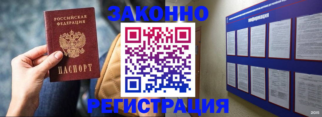 миграционный учет в Усолье-Сибирском