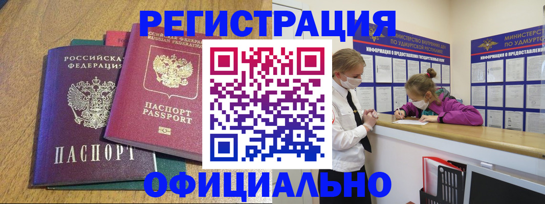 регистрация для дет. сада в Усолье-Сибирском