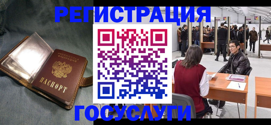 прописка ребенка в Усолье-Сибирском