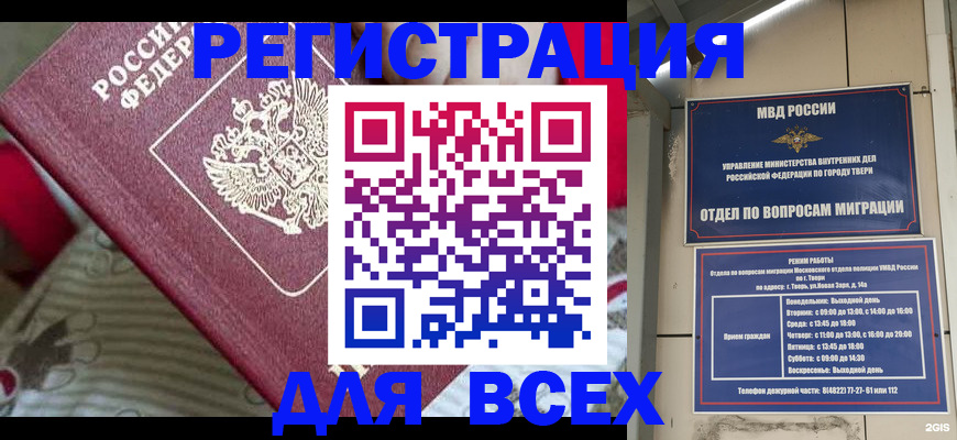 временная регистрация адрес в Усолье-Сибирском
