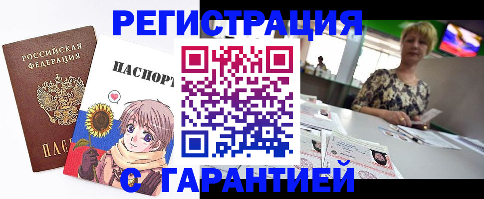 прописка ребенка в Усолье-Сибирском