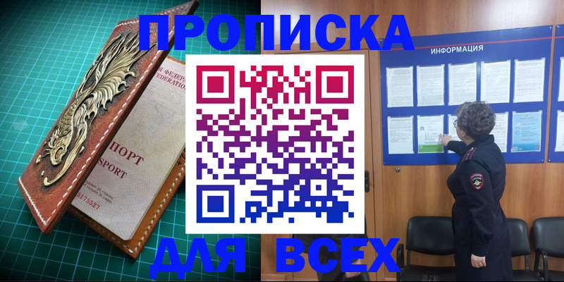 прописка иностранных граждан в Усолье-Сибирском