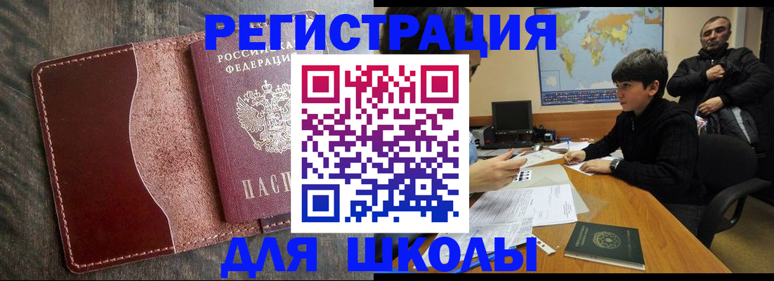 временная регистрация в Усолье-Сибирском