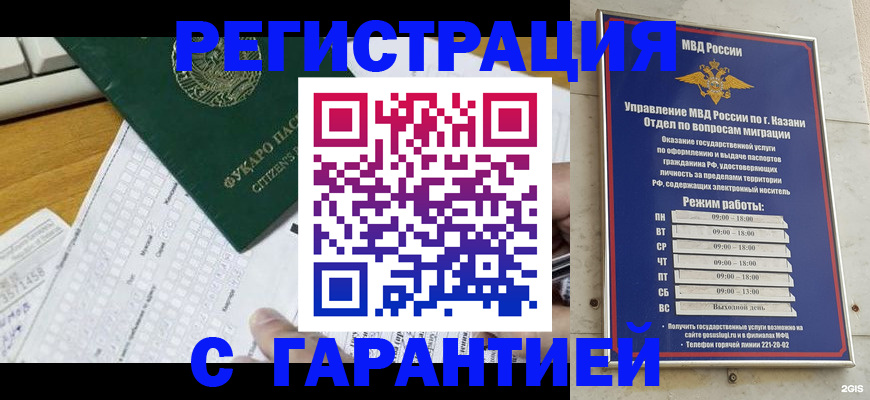 прописка гарантия в Усолье-Сибирском