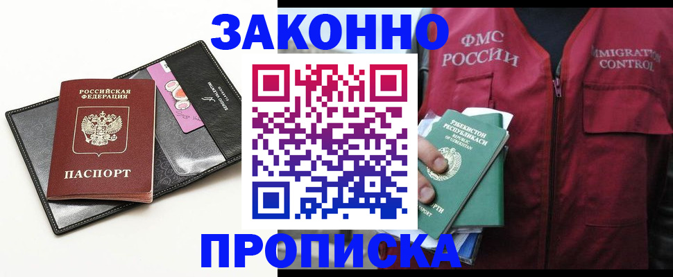 временная регистрация собственник в Усолье-Сибирском