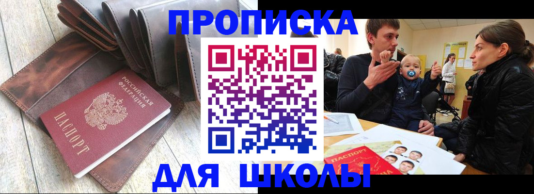 прописка иностранных граждан в Усолье-Сибирском