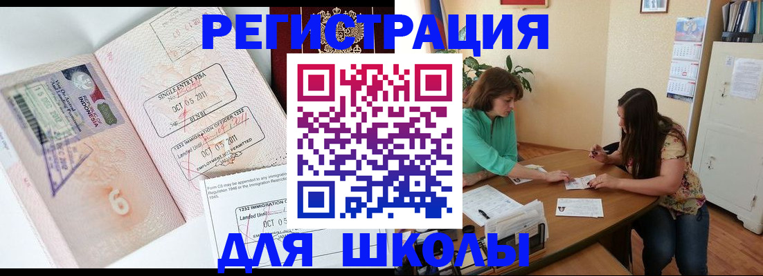 где прописаться в Усолье-Сибирском