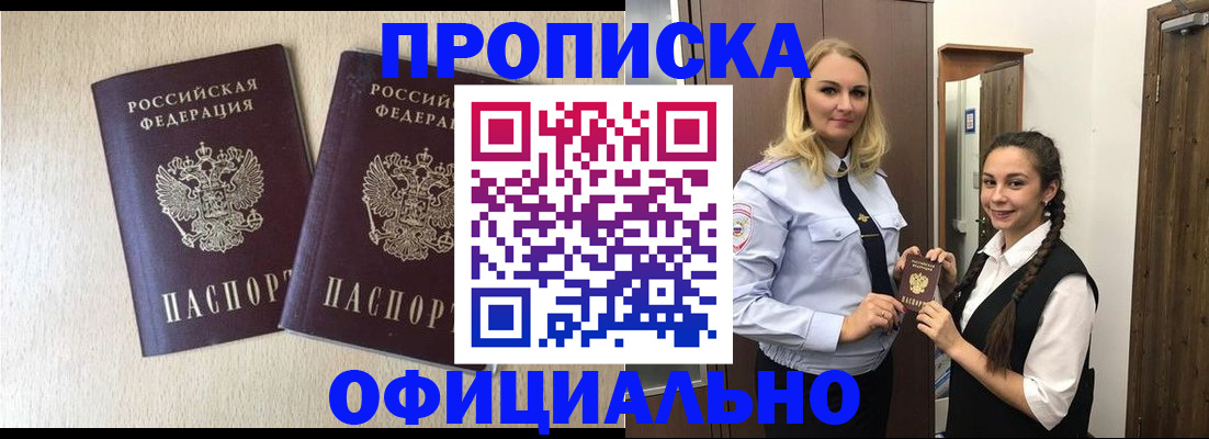 прописка иностранных граждан в Усолье-Сибирском
